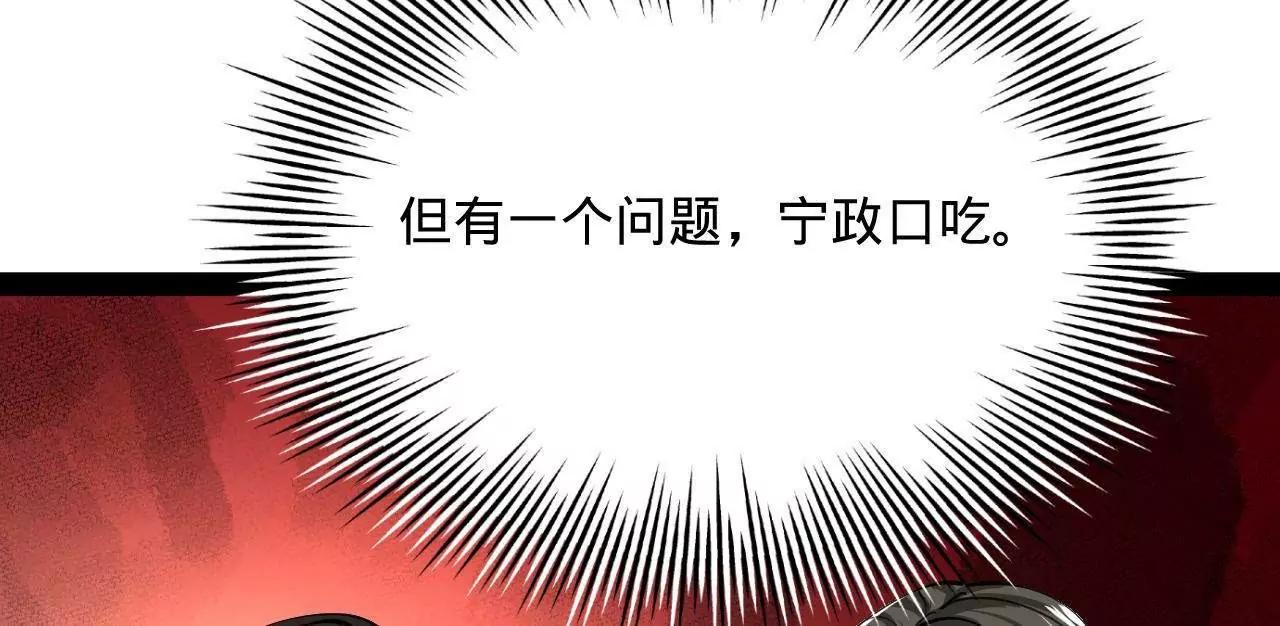 367 口齿伶俐五王子！(1/3)-第366话