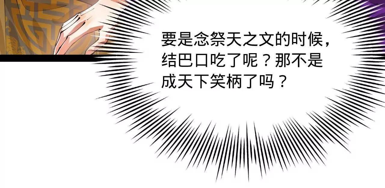 367 口齿伶俐五王子！(1/3)-第366话