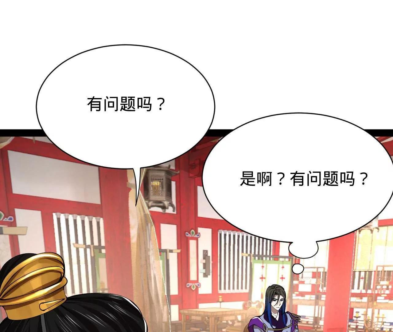 367 口齿伶俐五王子！(1/3)-第366话