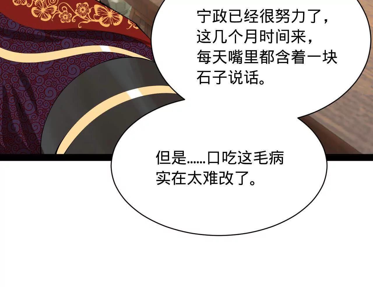 367 口齿伶俐五王子！(1/3)-第366话