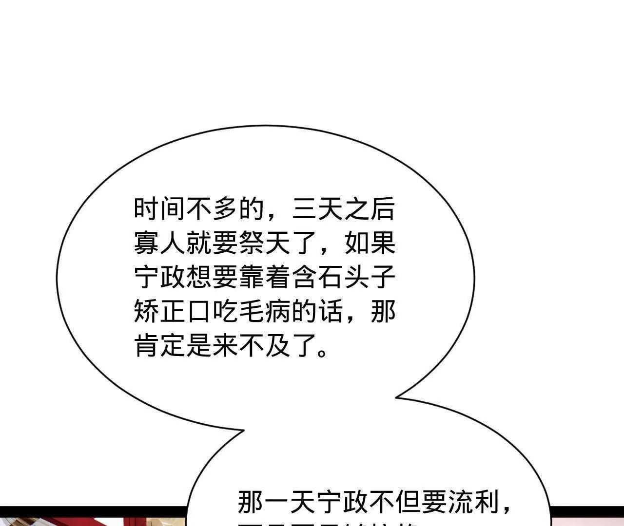367 口齿伶俐五王子！(1/3)-第366话