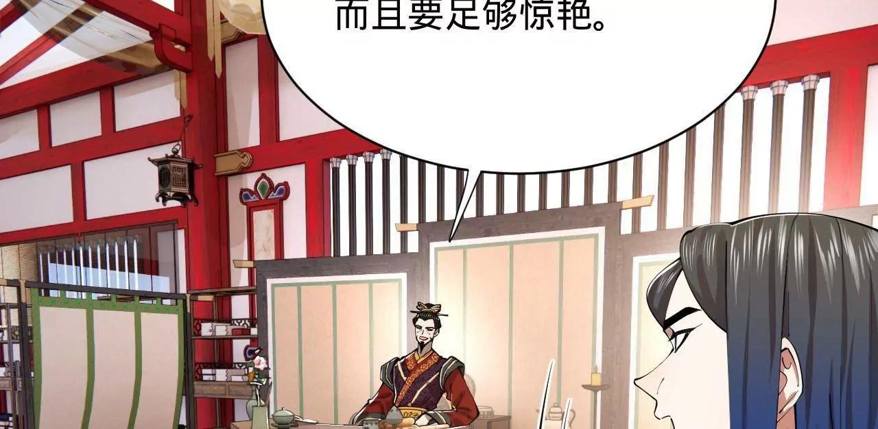 367 口齿伶俐五王子！(1/3)-第366话