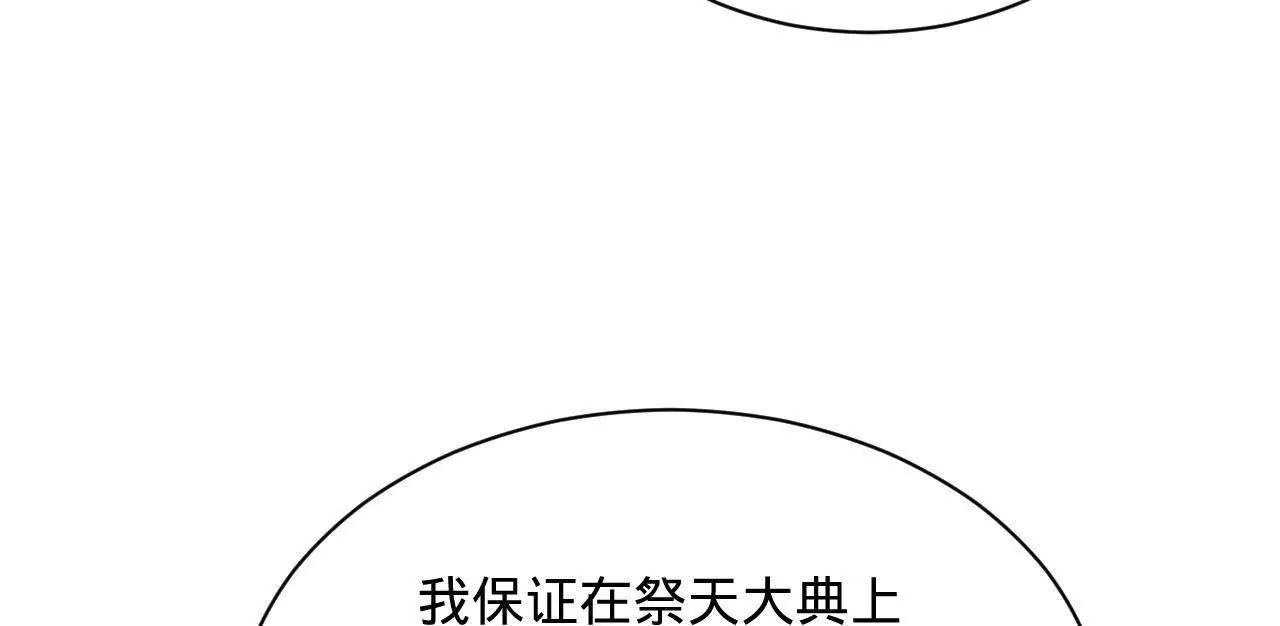 367 口齿伶俐五王子！(1/3)-第366话