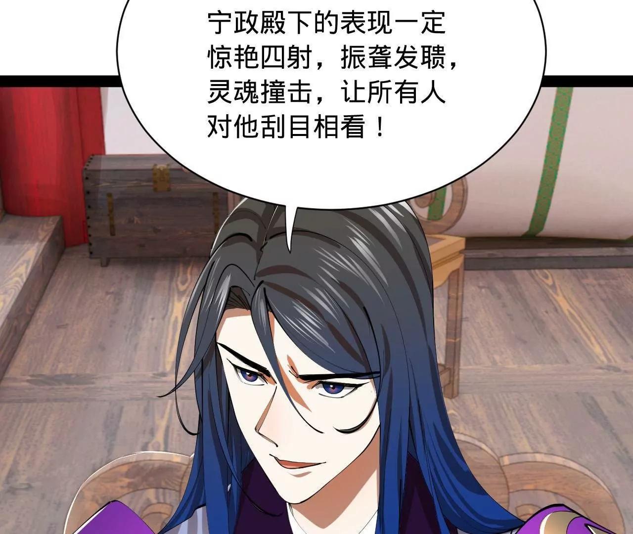 367 口齿伶俐五王子！(1/3)-第366话