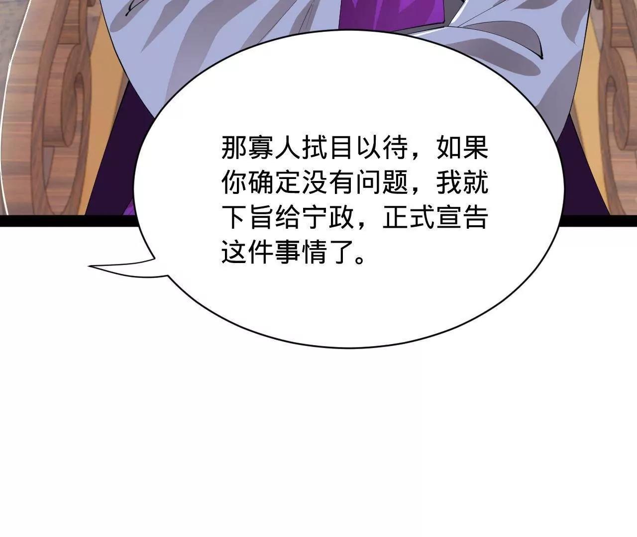 367 口齿伶俐五王子！(1/3)-第366话