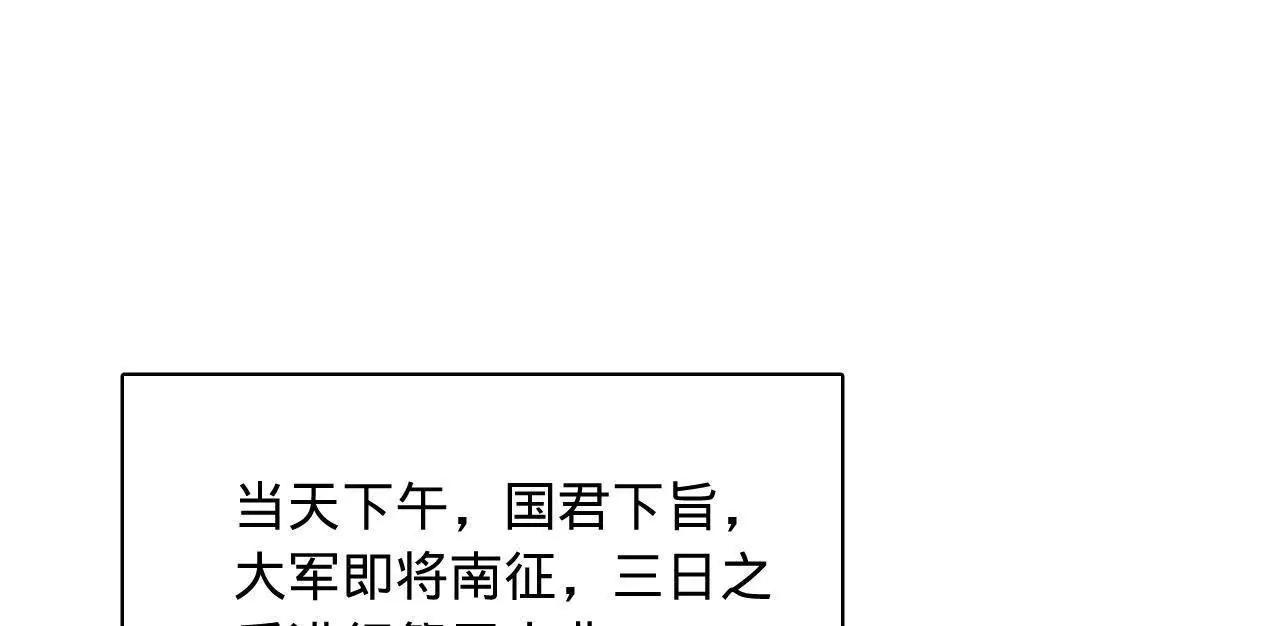 367 口齿伶俐五王子！(1/3)-第366话