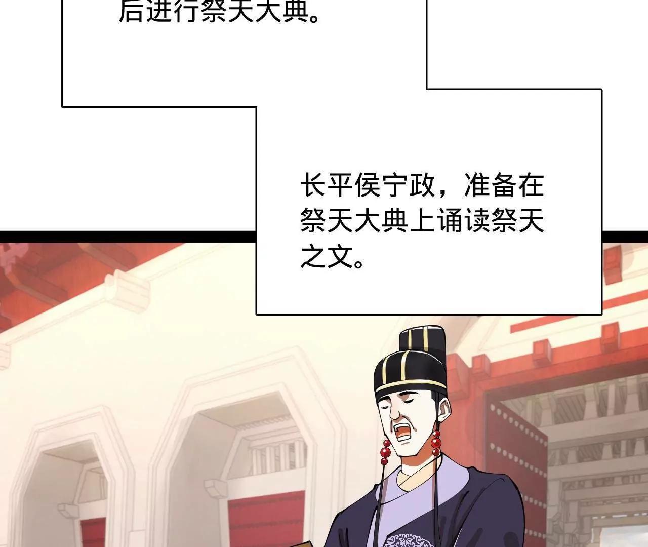 367 口齿伶俐五王子！(1/3)-第366话