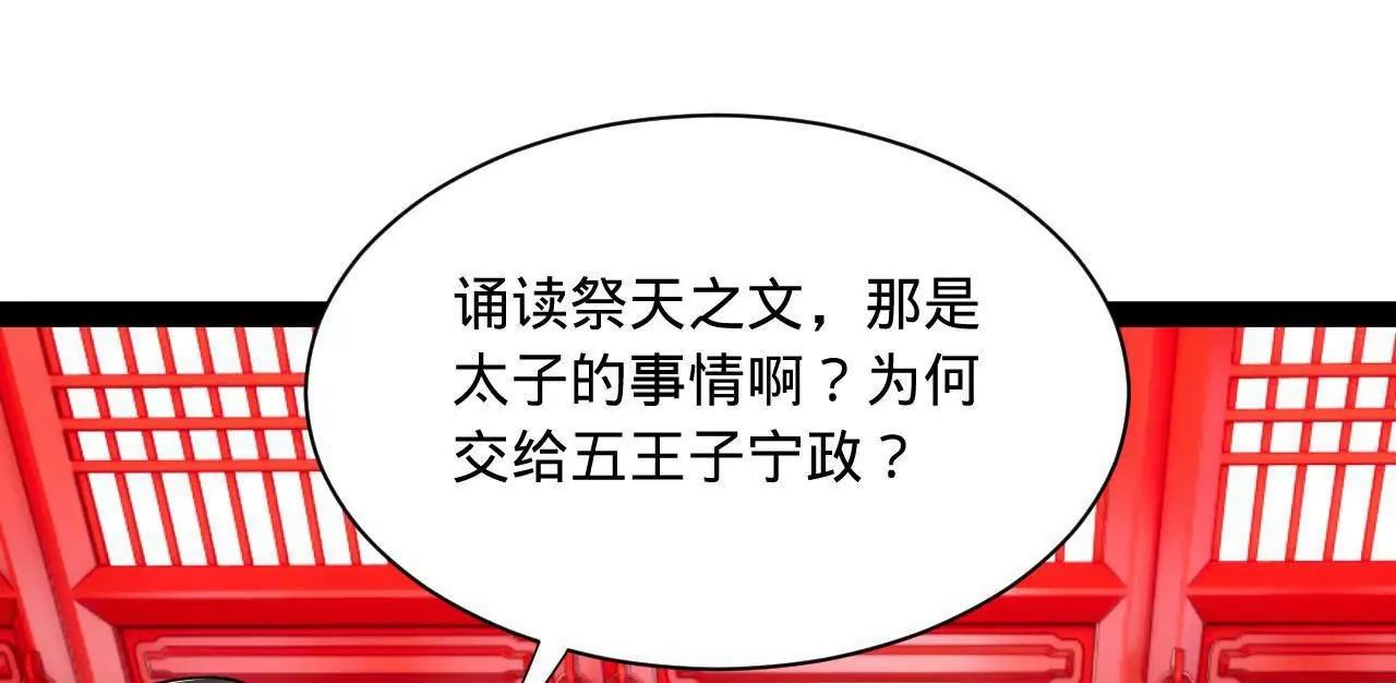 367 口齿伶俐五王子！(1/3)-第366话