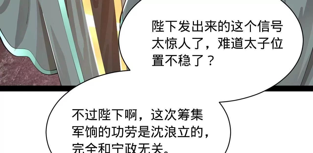 367 口齿伶俐五王子！(1/3)-第366话