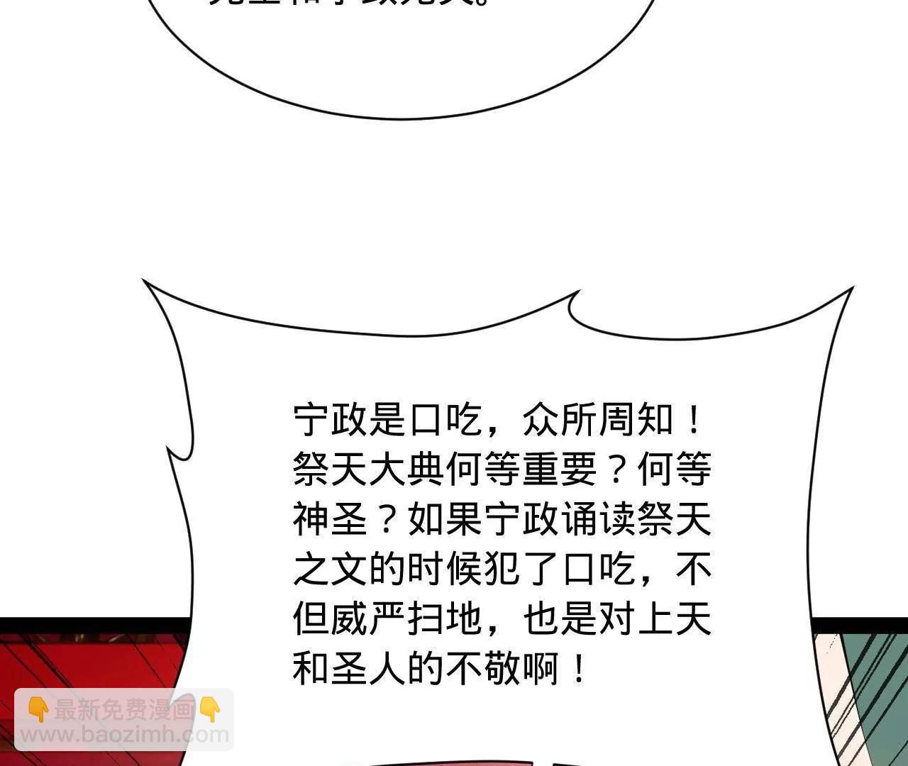 367 口齿伶俐五王子！(1/3)-第366话