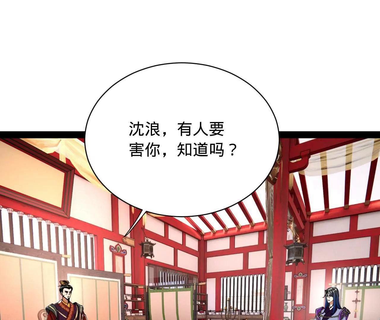 367 口齿伶俐五王子！(1/3)-第366话
