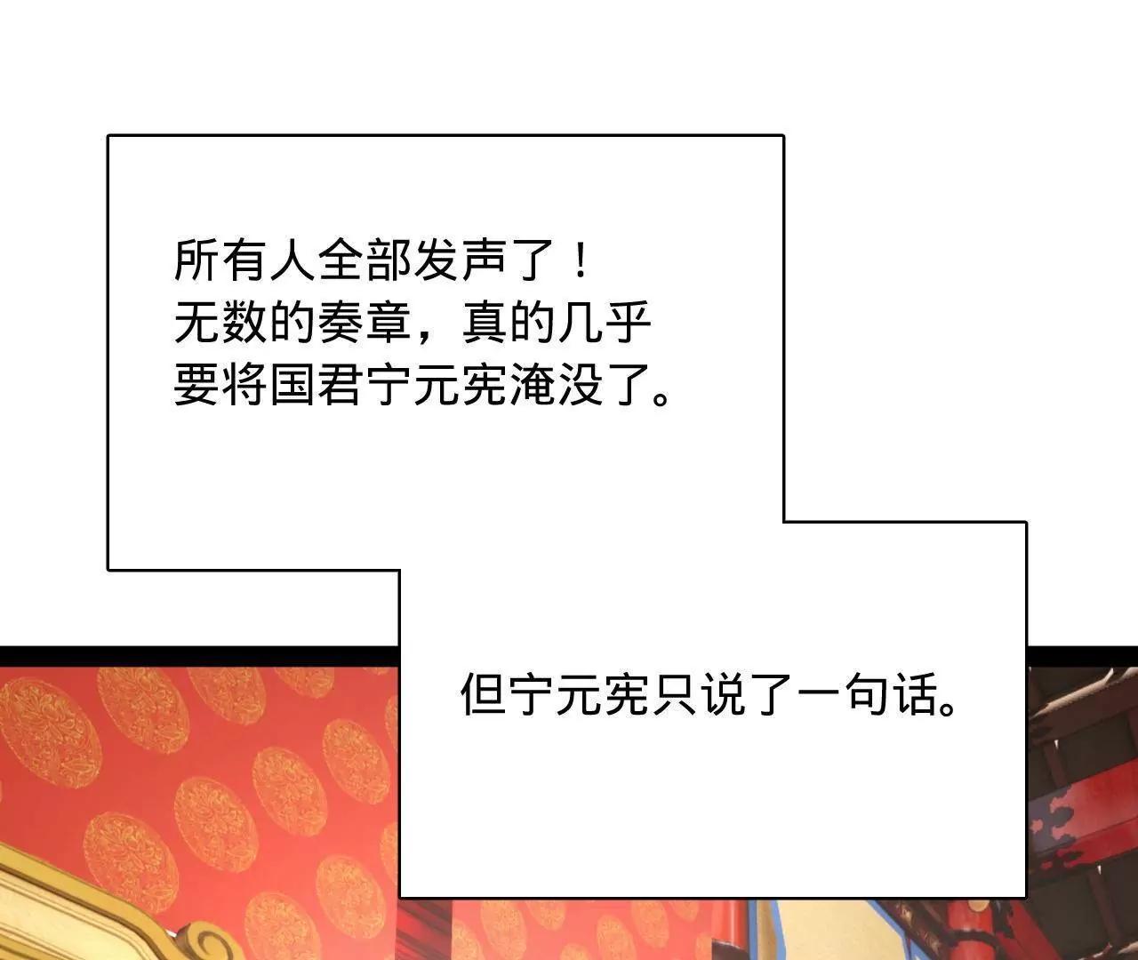 367 口齿伶俐五王子！(1/3)-第366话