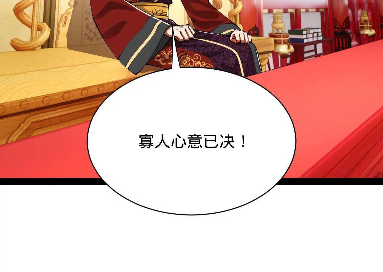367 口齿伶俐五王子！(1/3)-第366话