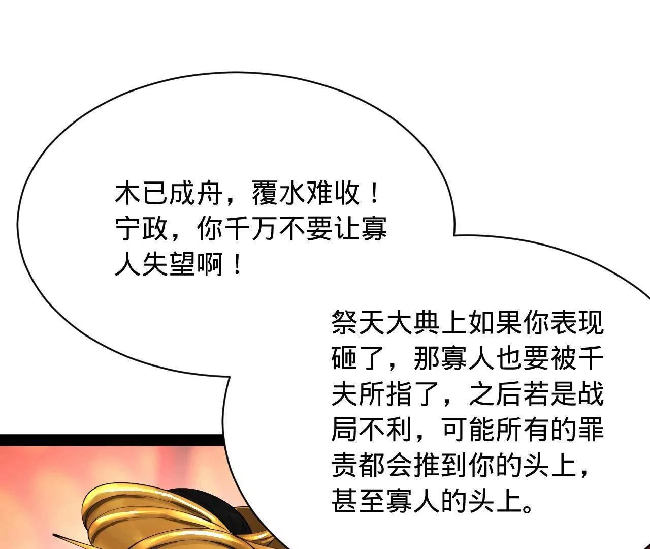 367 口齿伶俐五王子！(1/3)-第366话