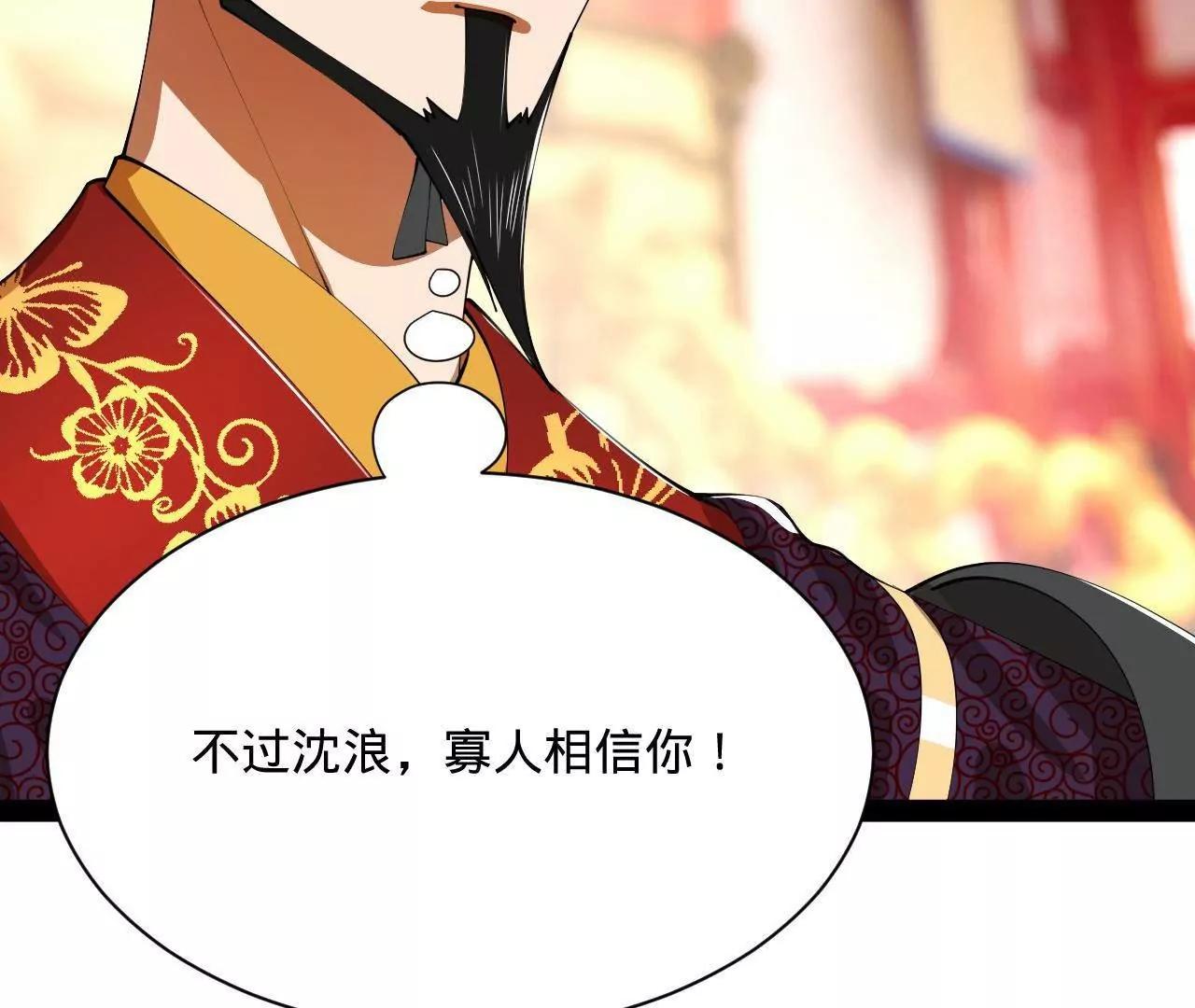 367 口齿伶俐五王子！(1/3)-第366话
