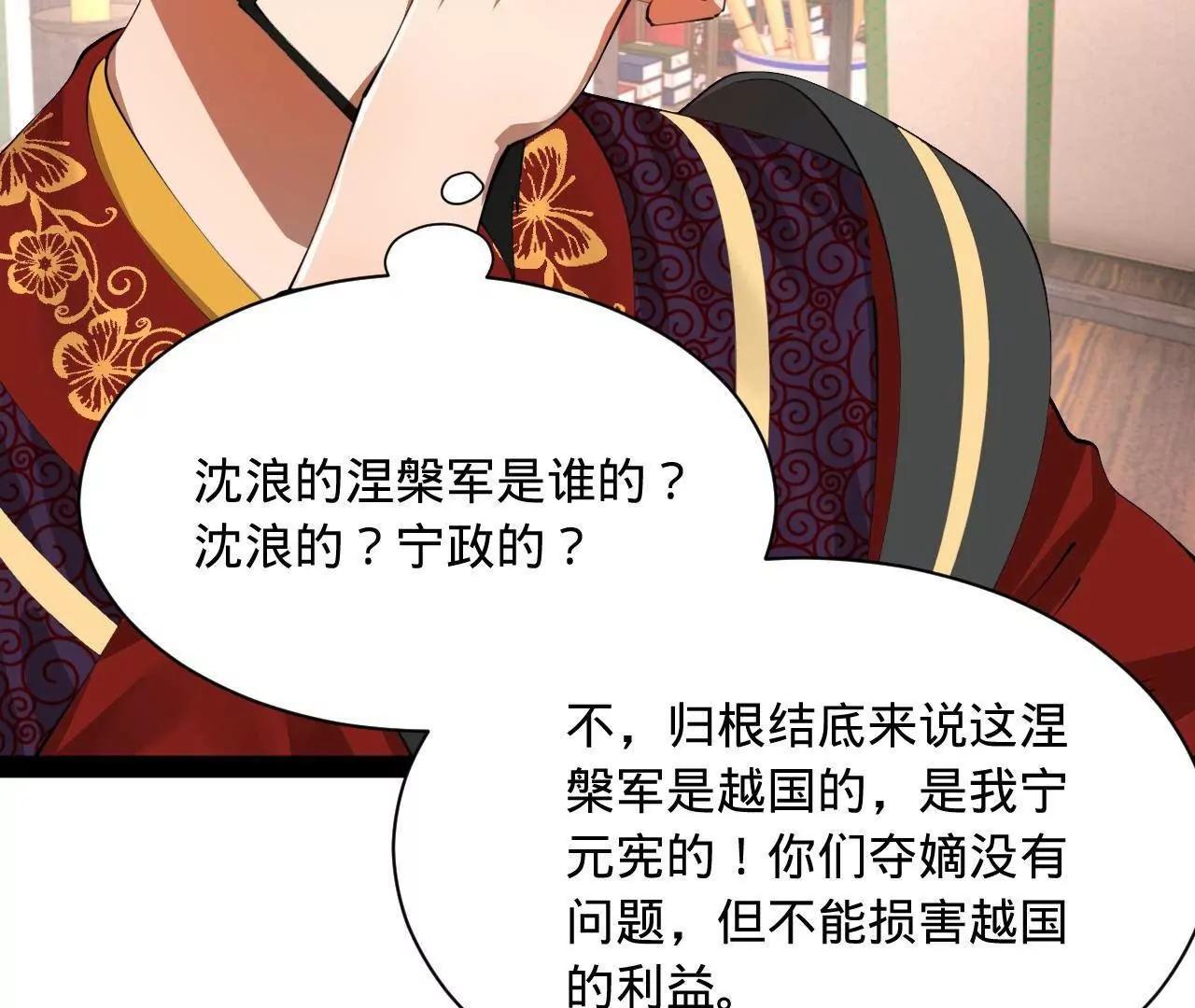 367 口齿伶俐五王子！(1/3)-第366话