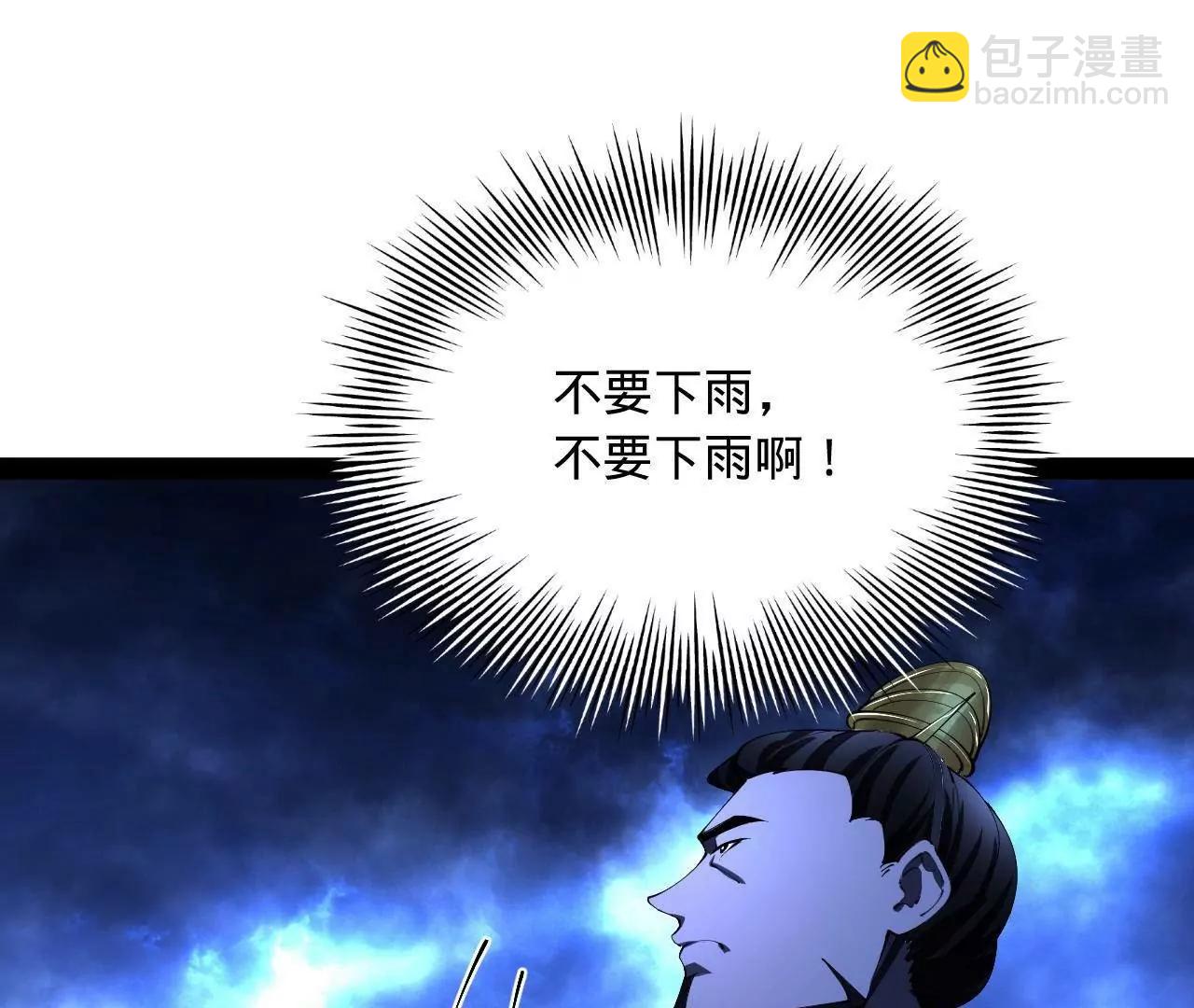 369 	天佑之子？！(1/3)-第368话