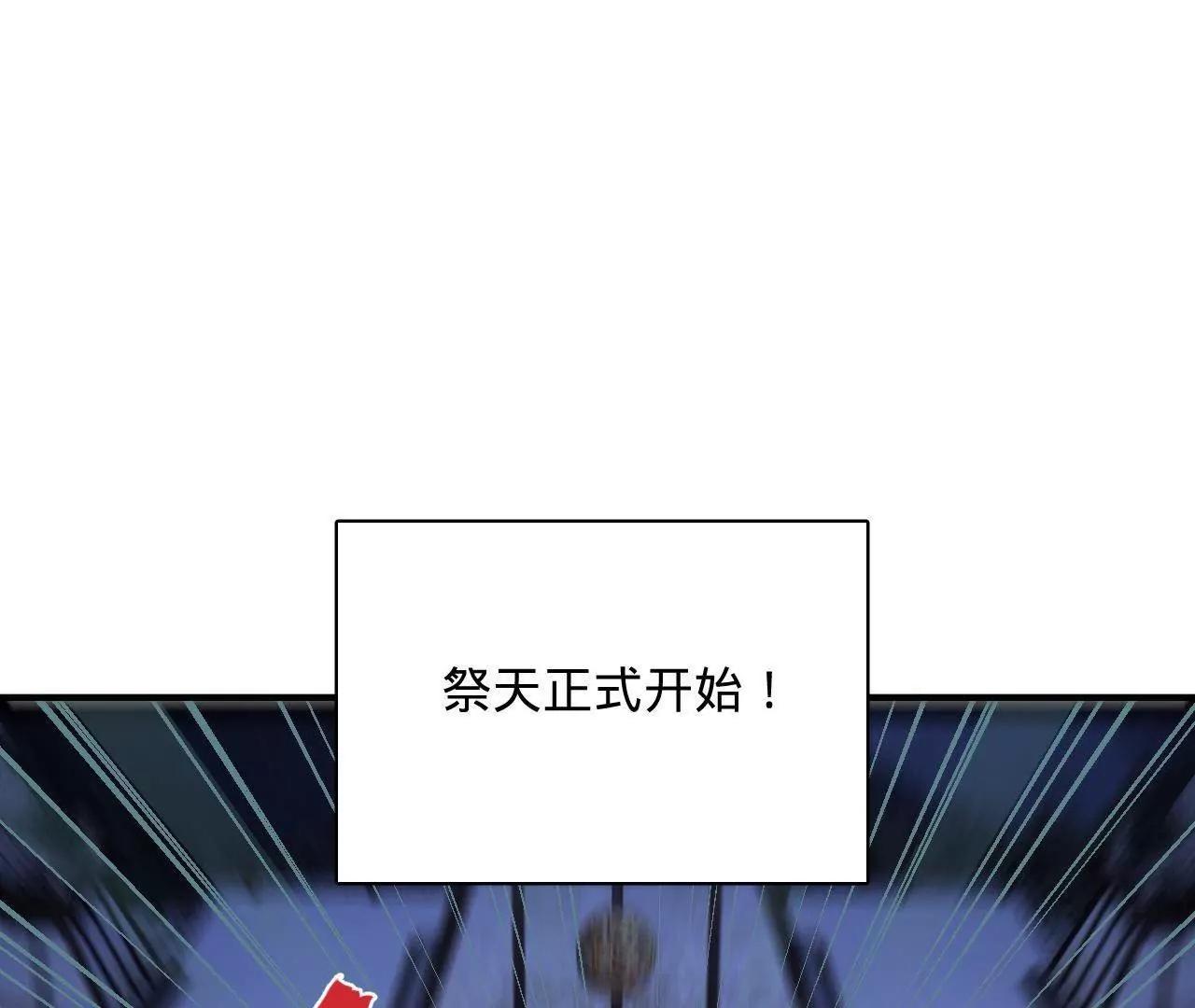 369 	天佑之子？！(1/3)-第368话