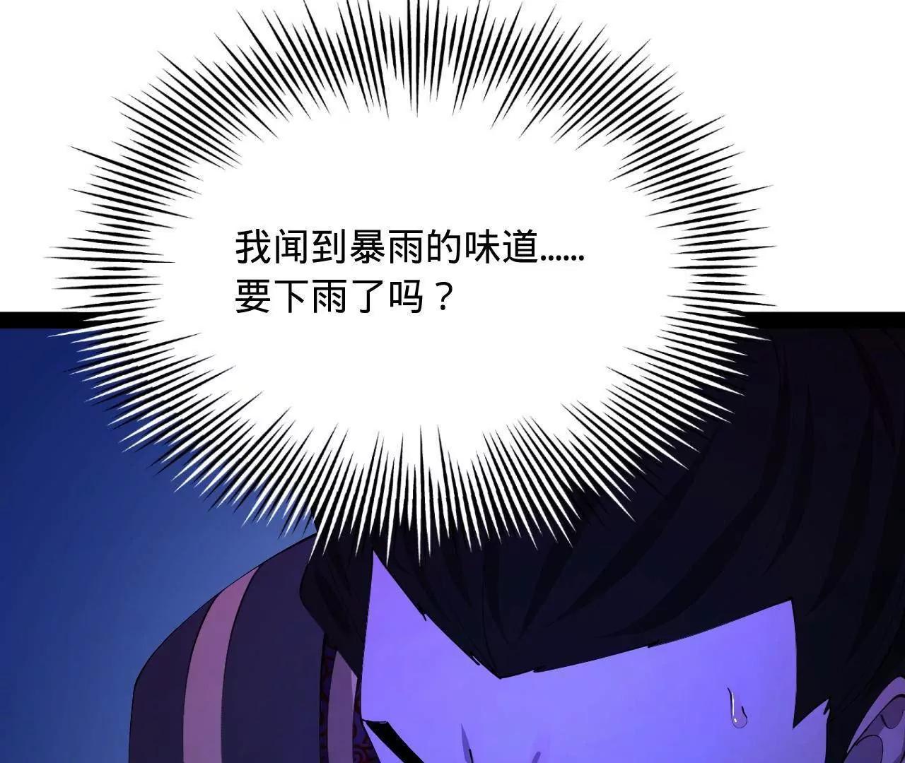 369 	天佑之子？！(1/3)-第368话