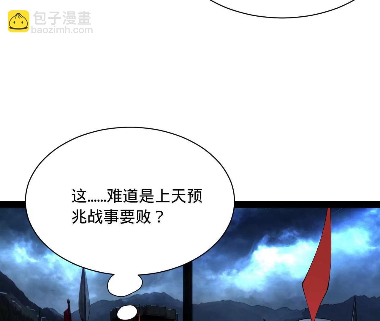 369 	天佑之子？！(1/3)-第368话
