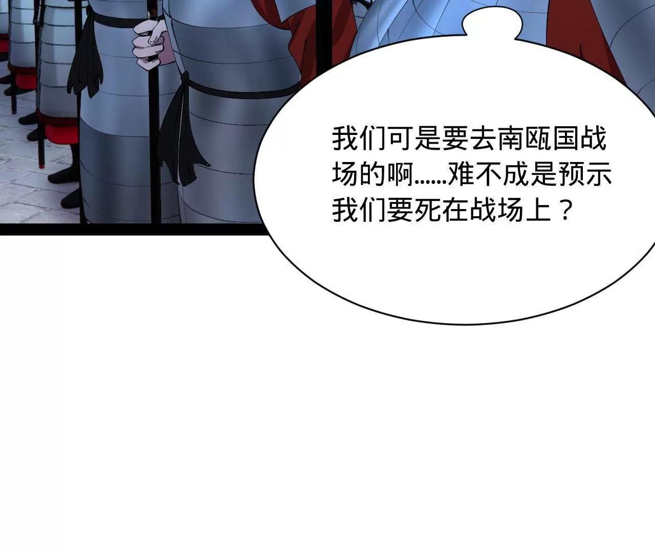 369 	天佑之子？！(1/3)-第368话