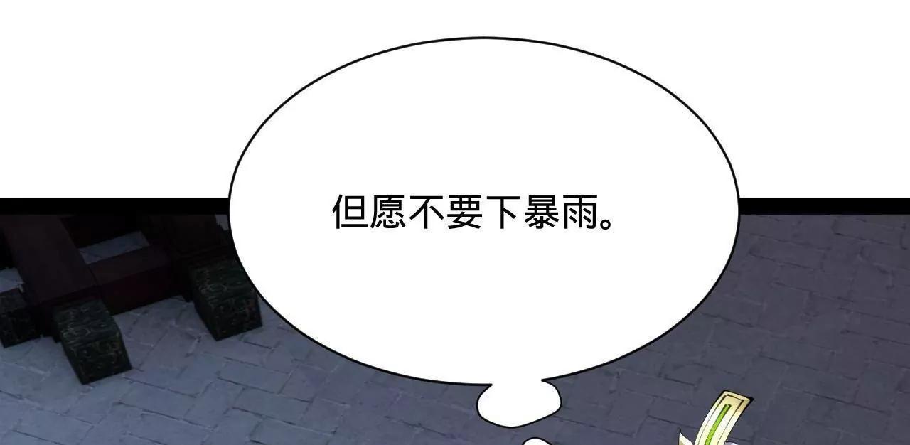 369 	天佑之子？！(1/3)-第368话