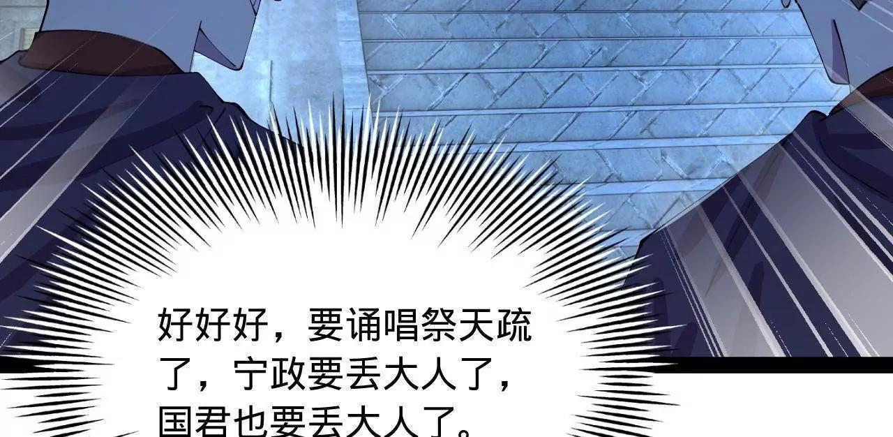 369 	天佑之子？！(1/3)-第368话