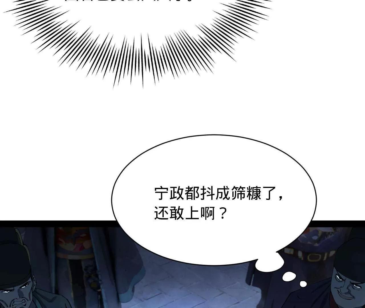 369 	天佑之子？！(1/3)-第368话