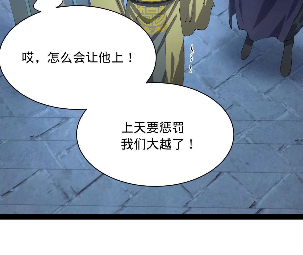 369 	天佑之子？！(1/3)-第368话