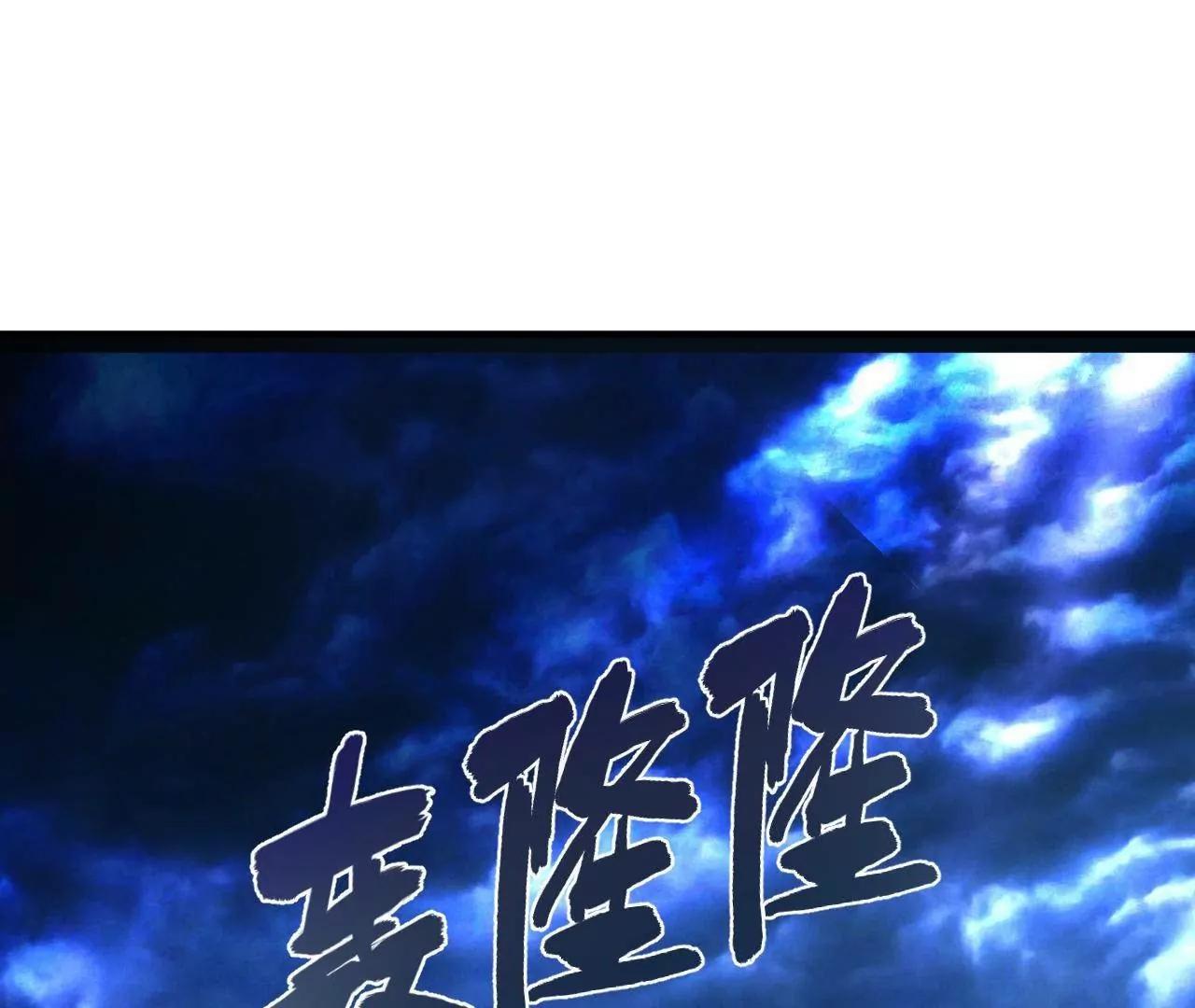 369 	天佑之子？！(1/3)-第368话