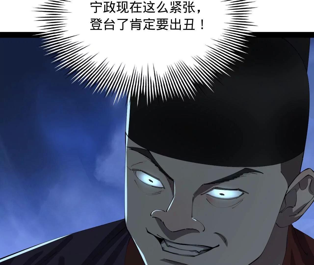 369 	天佑之子？！(1/3)-第368话