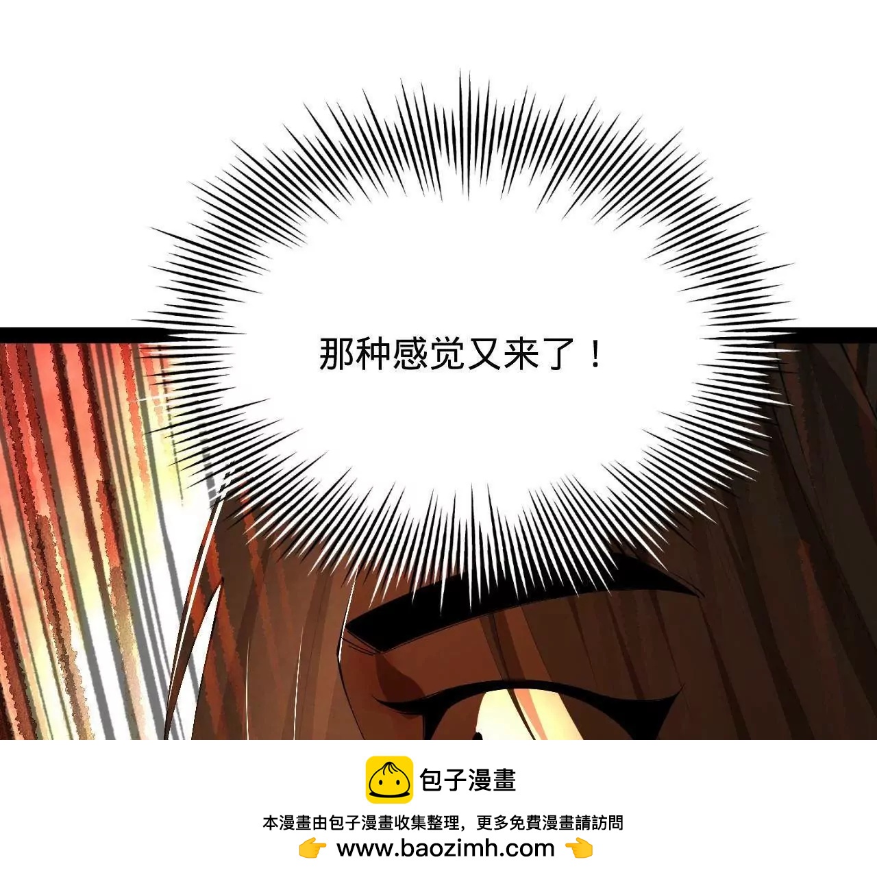 369 	天佑之子？！(1/3)-第368话