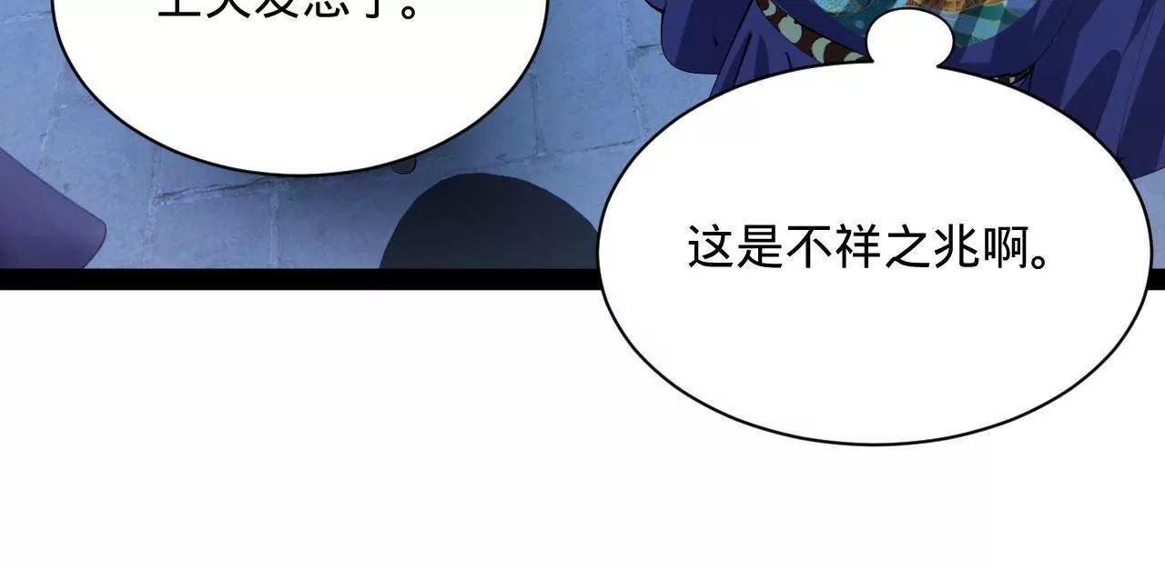 369 	天佑之子？！(1/3)-第368话