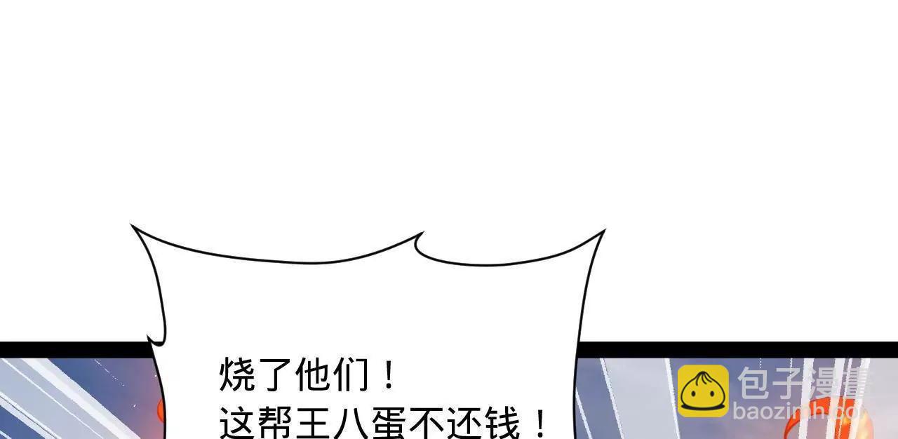 371 会不会闹得太大了？(1/3)-第370话