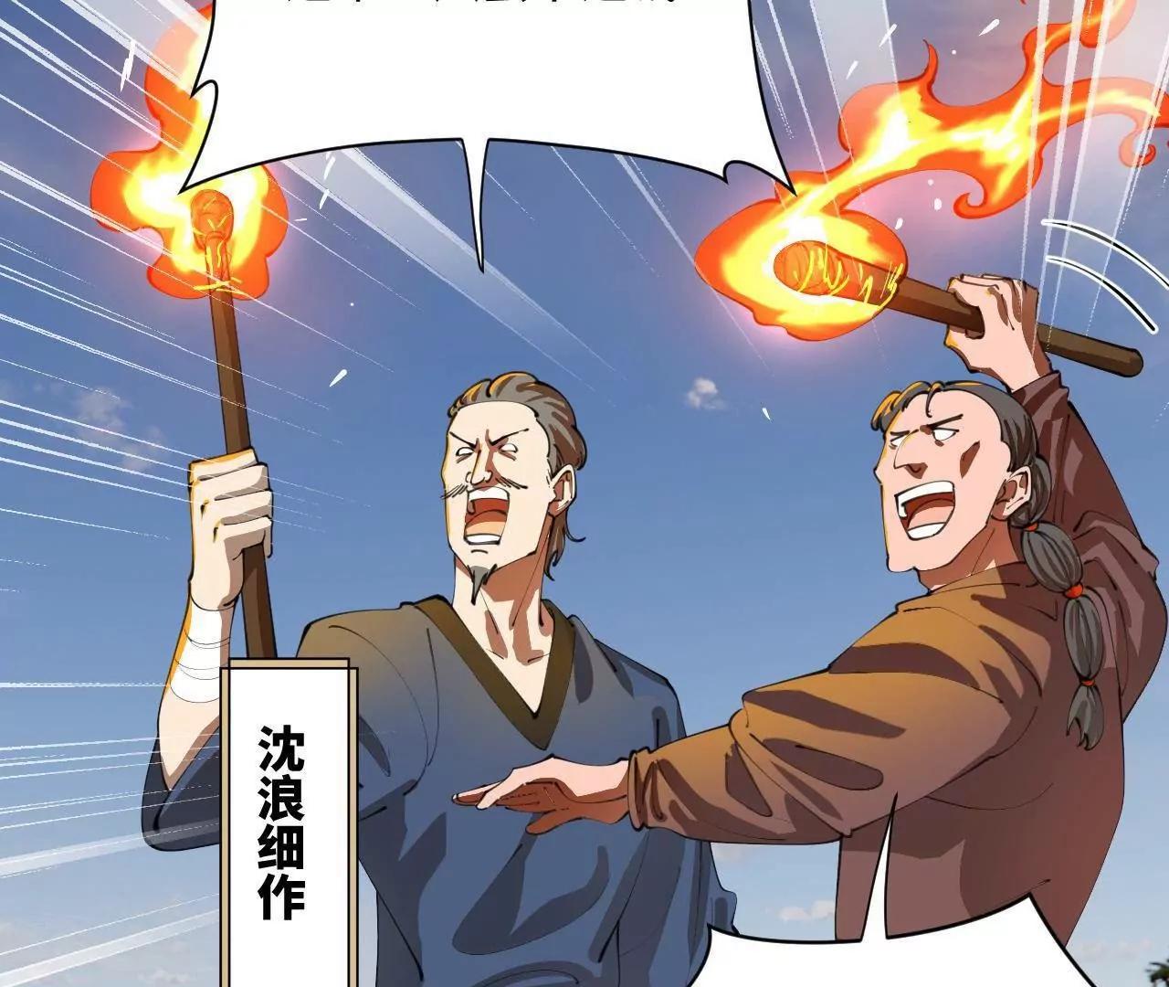 371 会不会闹得太大了？(1/3)-第370话