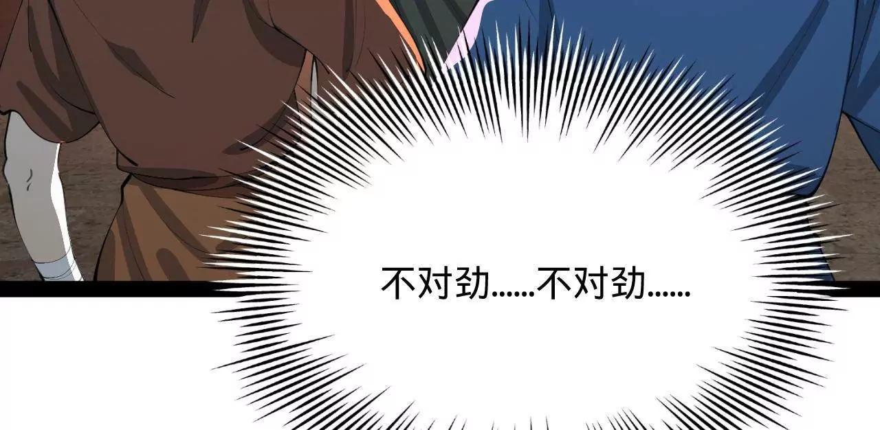 371 会不会闹得太大了？(1/3)-第370话