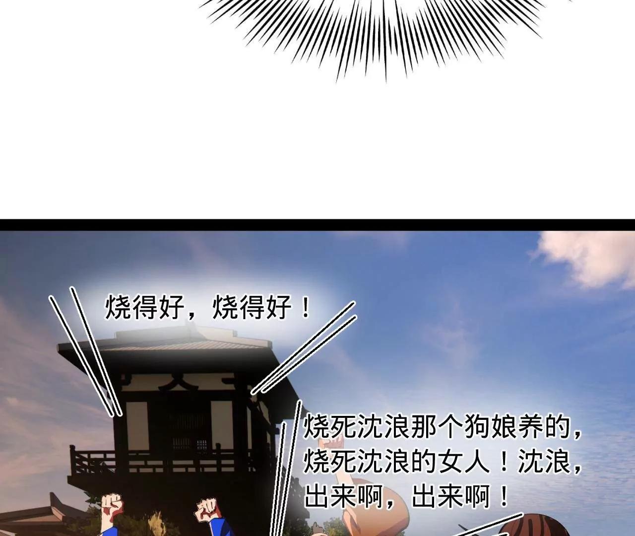 371 会不会闹得太大了？(1/3)-第370话