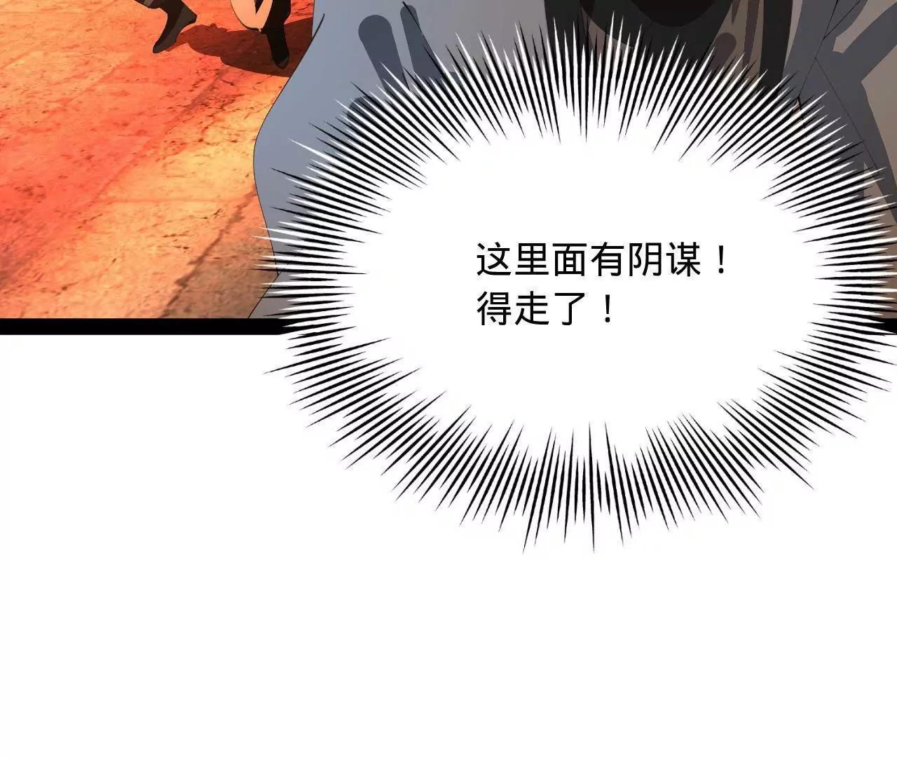 371 会不会闹得太大了？(1/3)-第370话