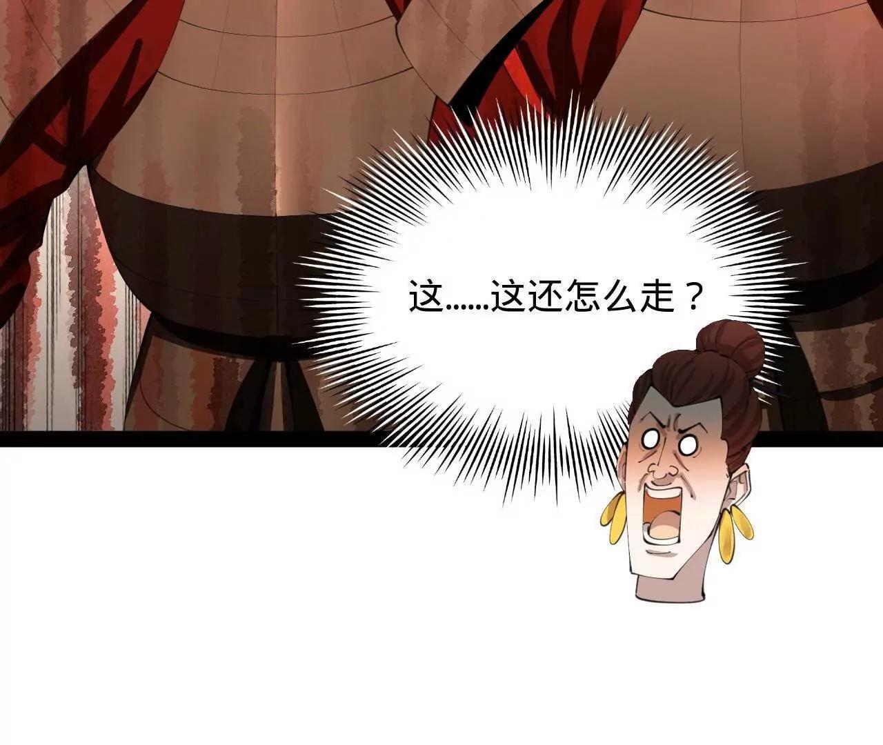 371 会不会闹得太大了？(1/3)-第370话