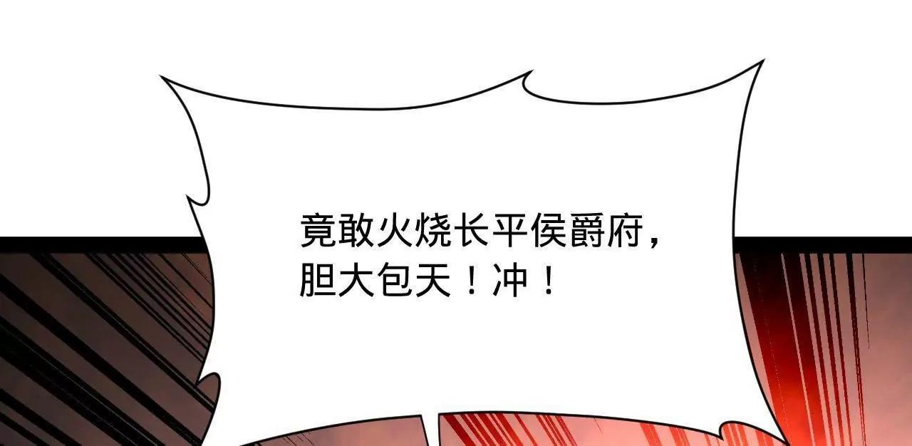 371 会不会闹得太大了？(1/3)-第370话