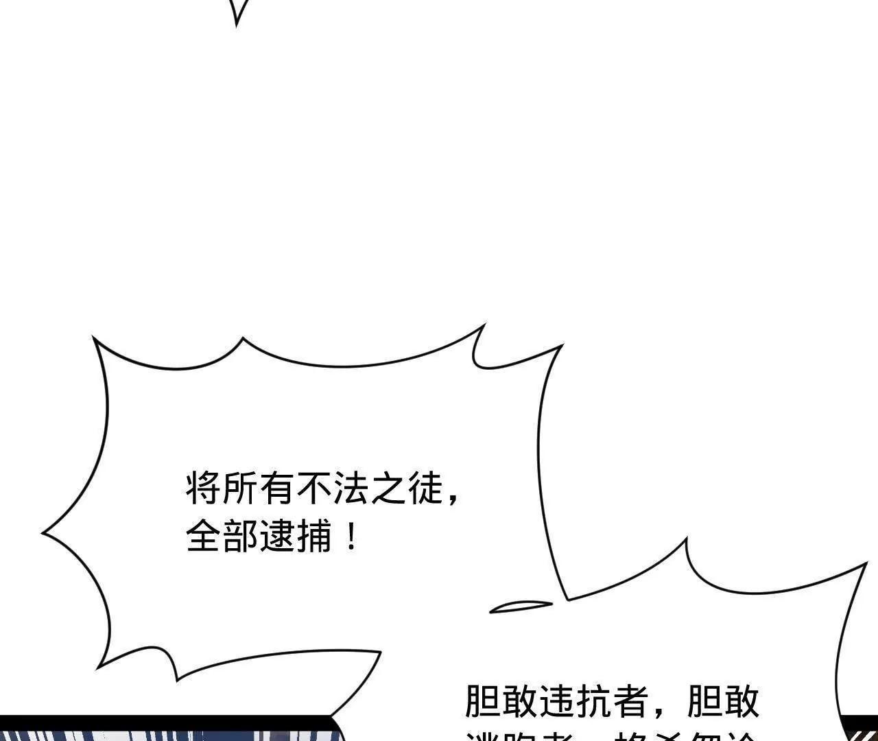 371 会不会闹得太大了？(1/3)-第370话