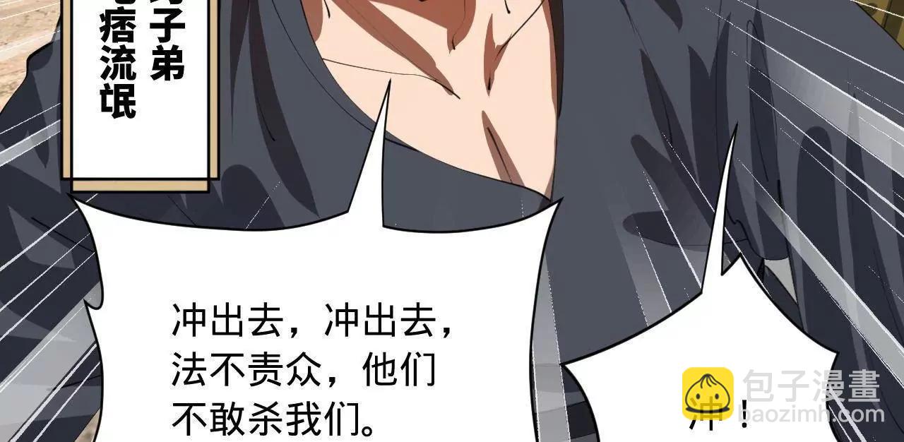 371 会不会闹得太大了？(1/3)-第370话
