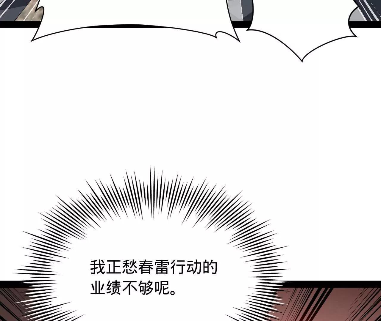 371 会不会闹得太大了？(1/3)-第370话