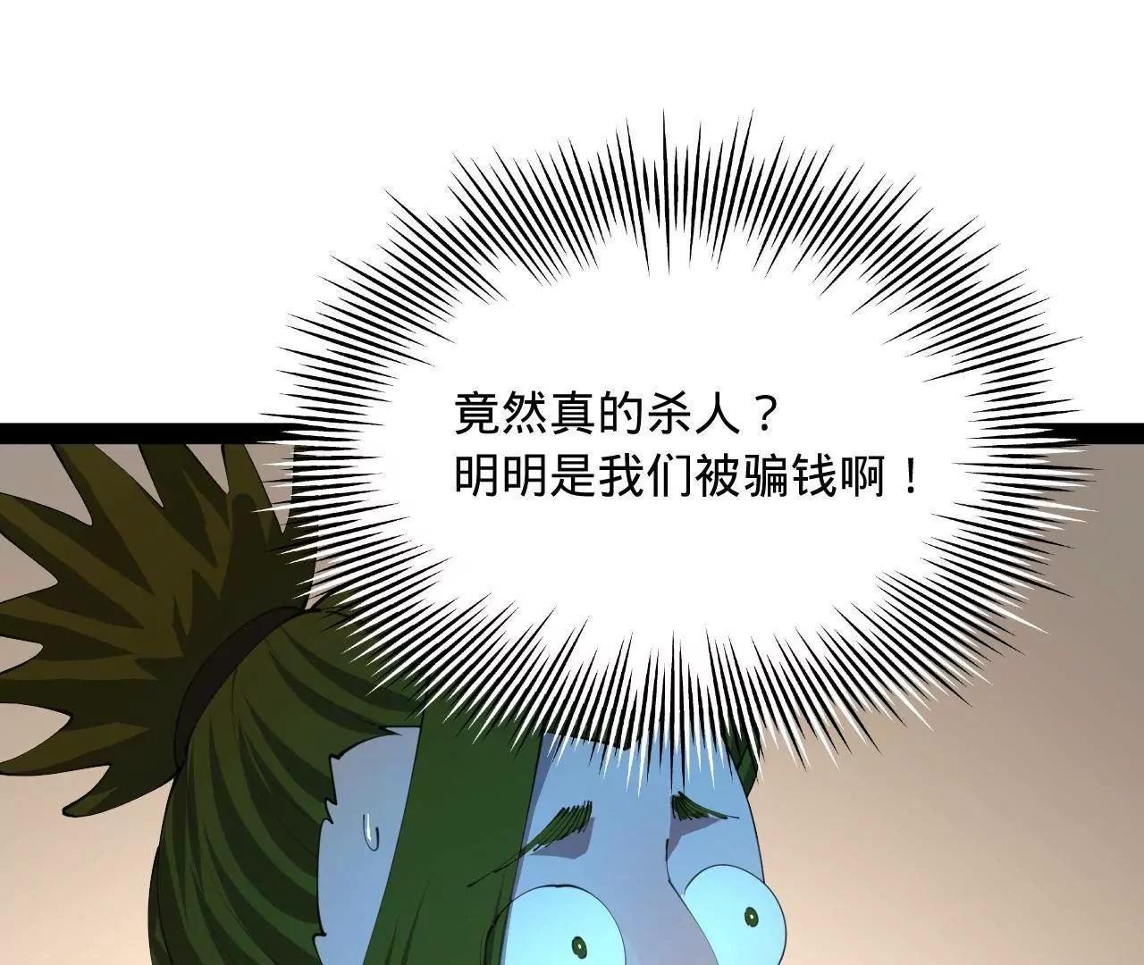 371 会不会闹得太大了？(1/3)-第370话