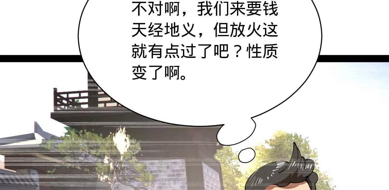 371 会不会闹得太大了？(1/3)-第370话