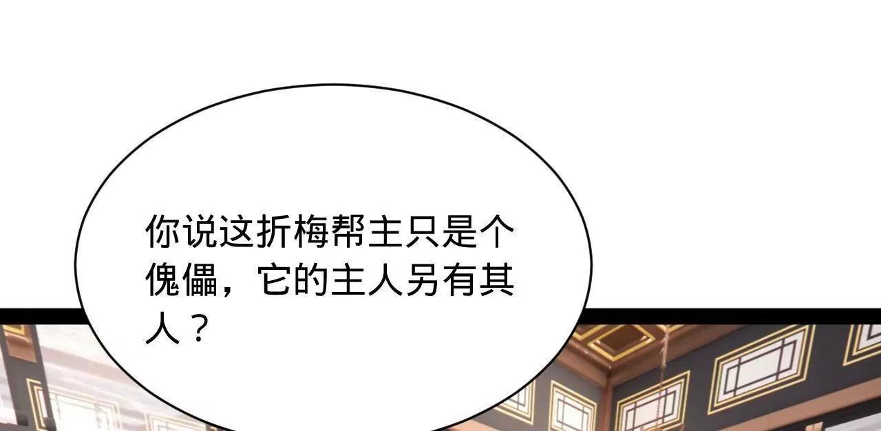 373 	秘密账本！(1/3)-第372话