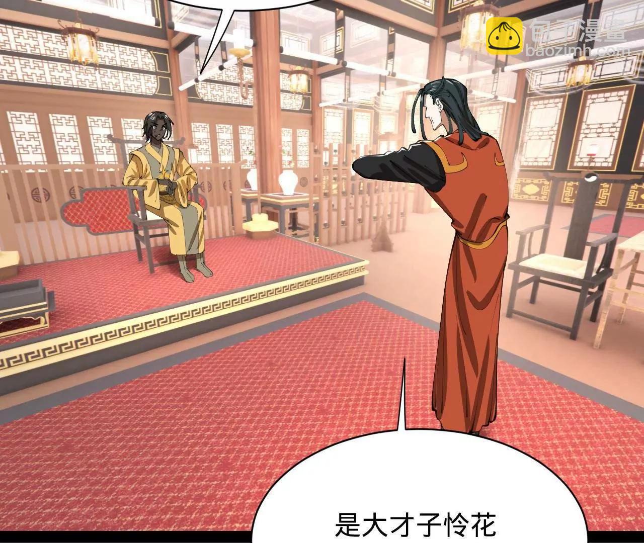 373 	秘密账本！(1/3)-第372话