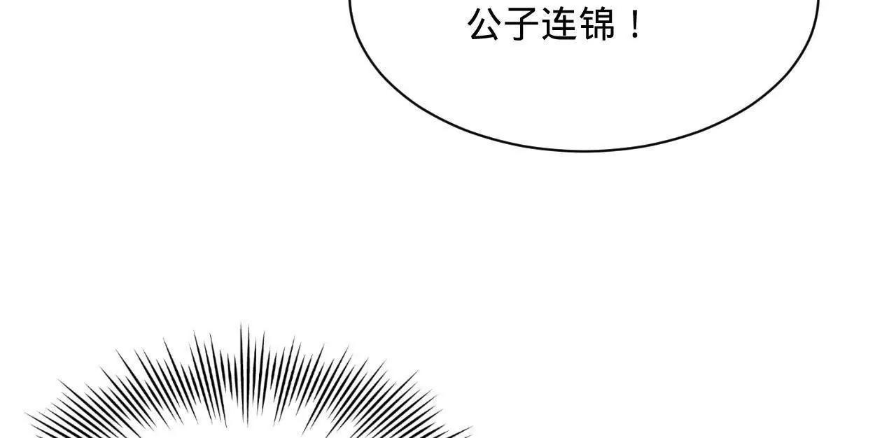 373 	秘密账本！(1/3)-第372话