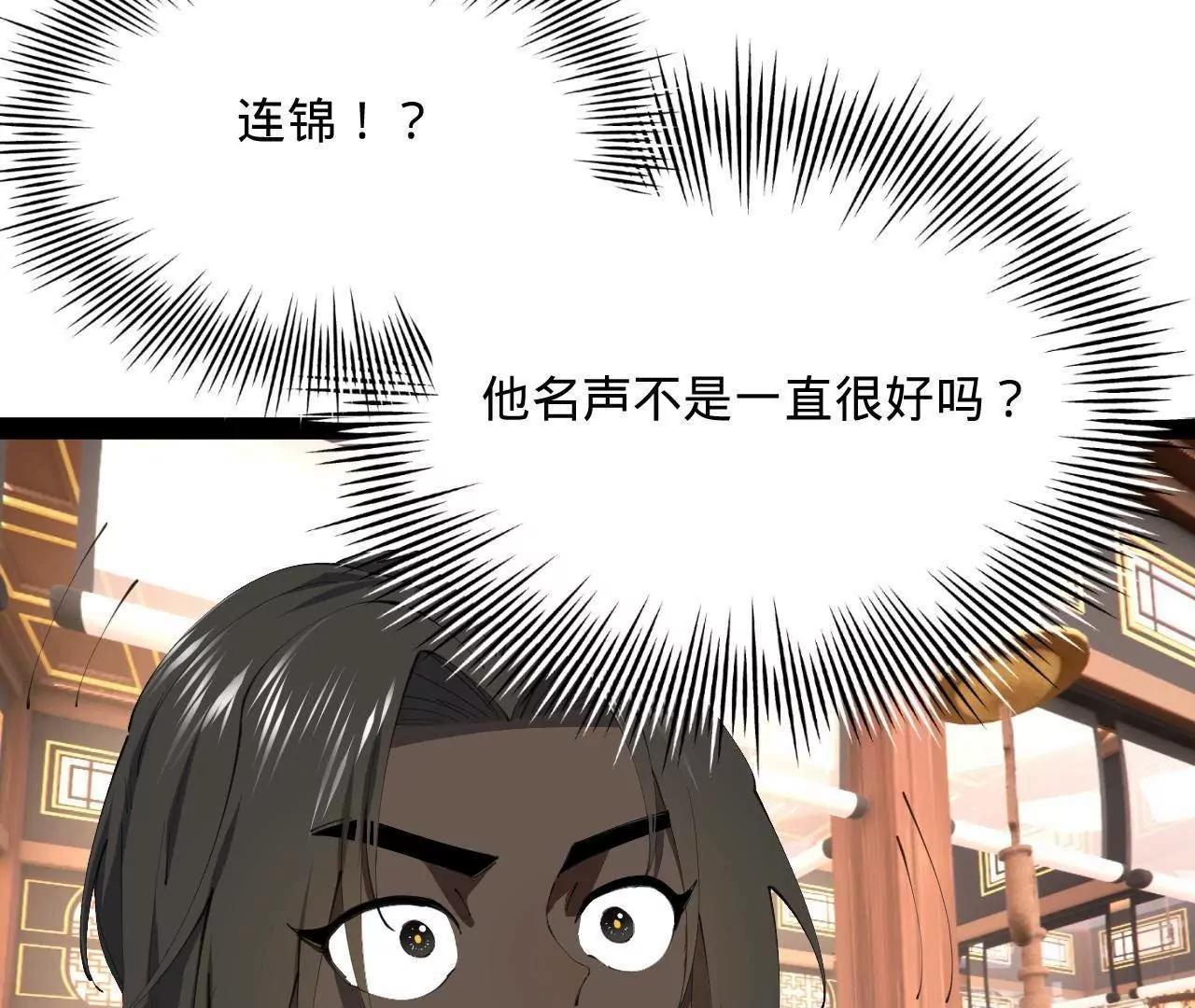 373 	秘密账本！(1/3)-第372话