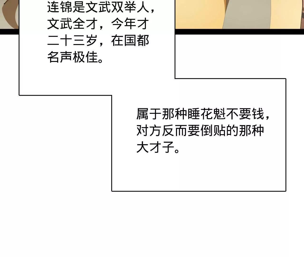 373 	秘密账本！(1/3)-第372话